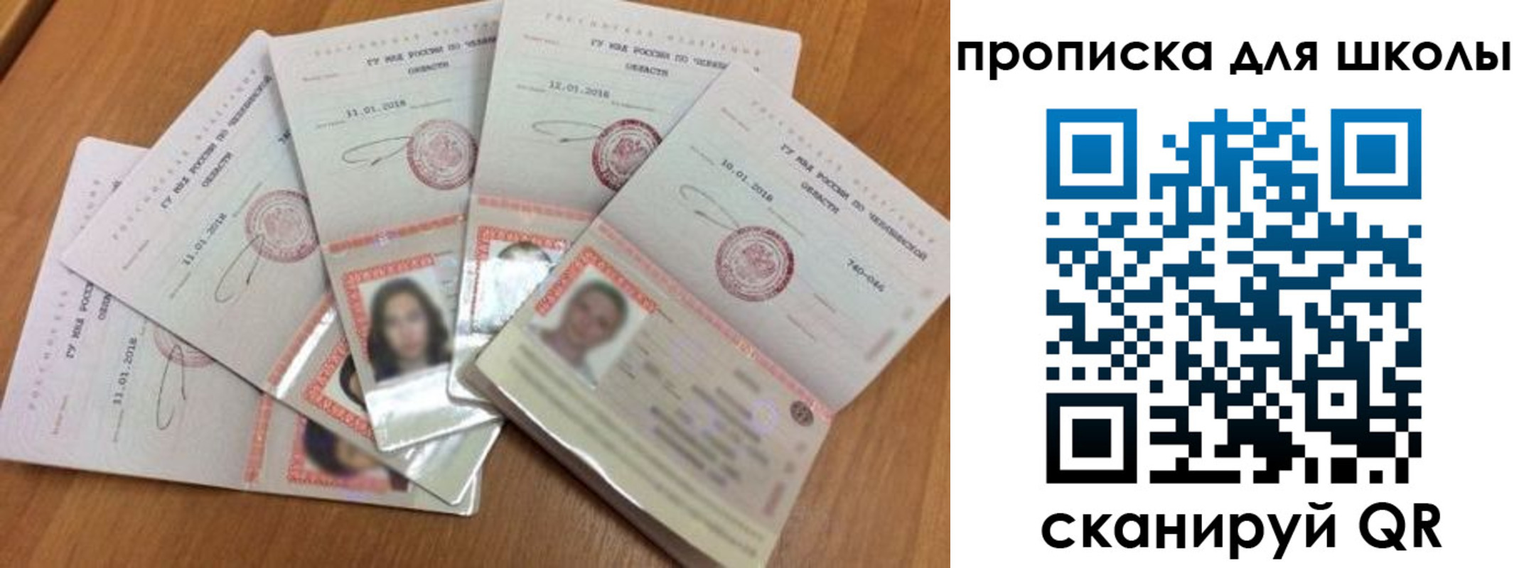 прописка для работы в Александрове