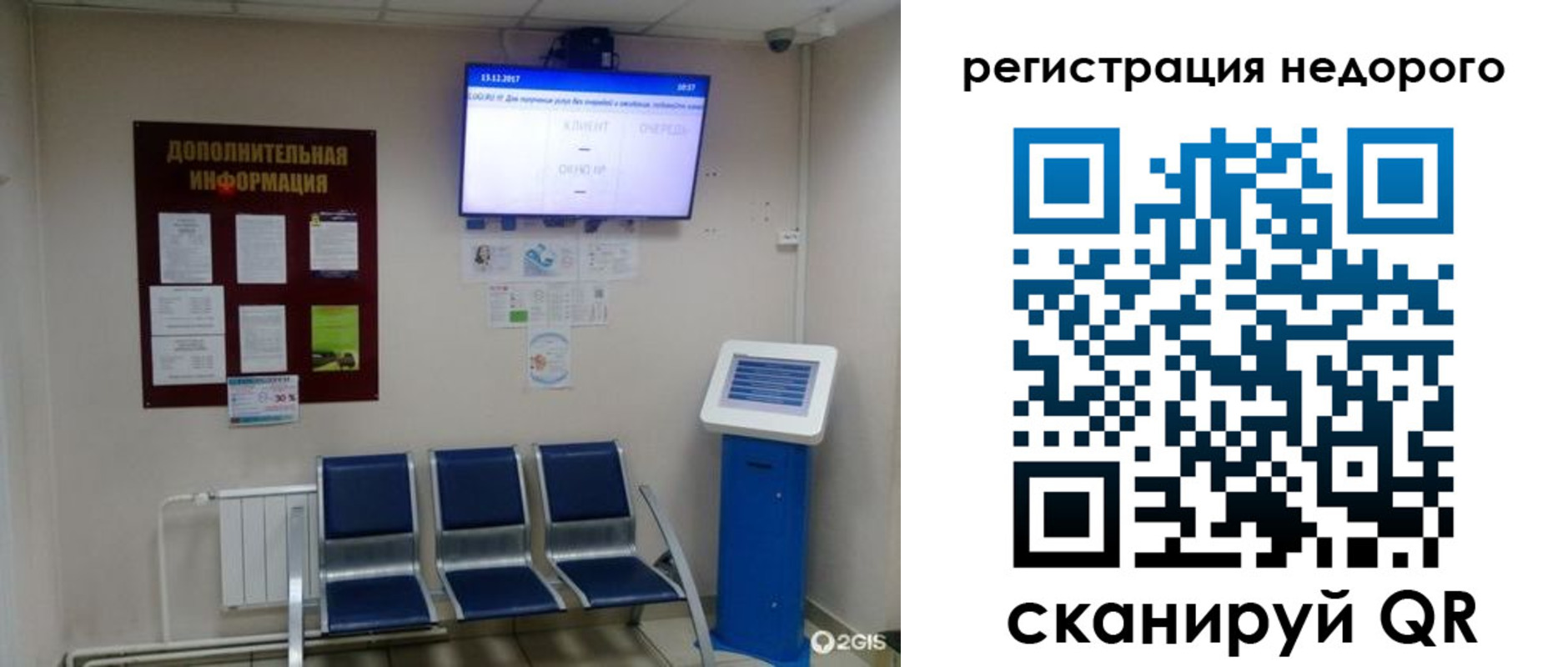 регистрация для дет. сада в Александрове