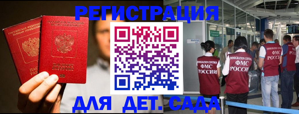 прописка в Александрове