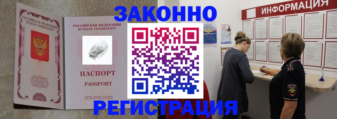 купить прописку в Александрове