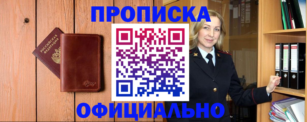 миграционный учет в Александрове