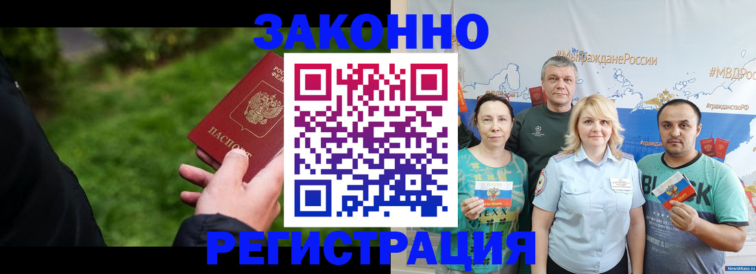временная регистрация для всех в Александрове