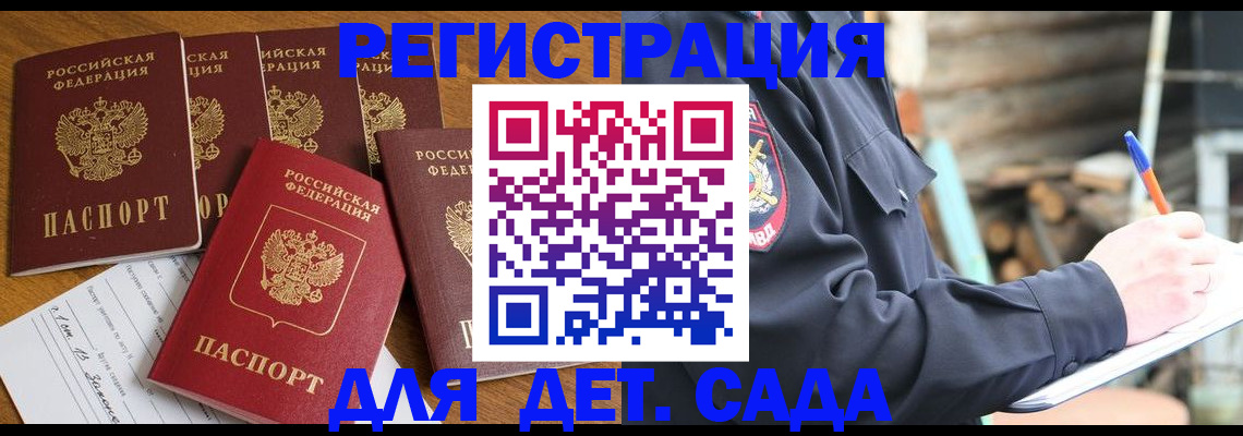 временная прописка в Александрове