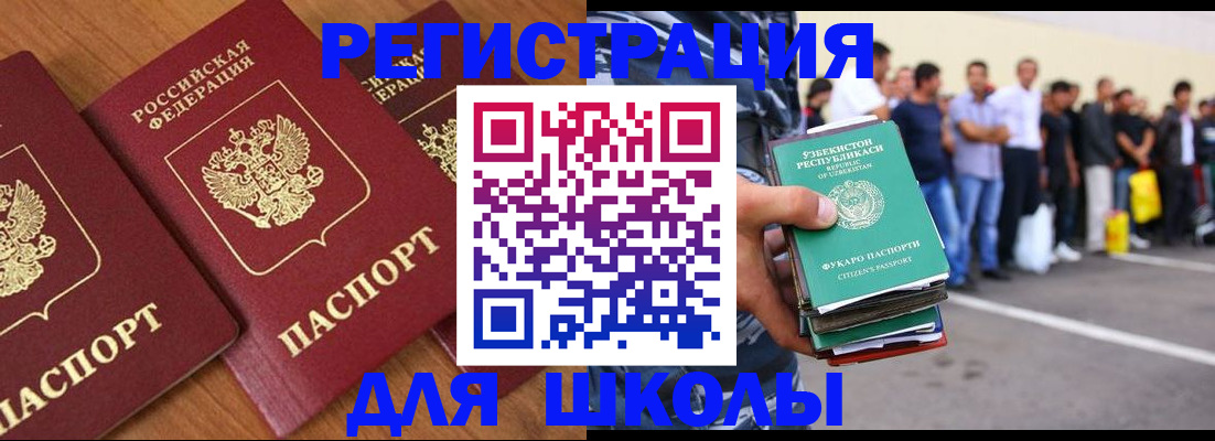 купить прописку в Александрове